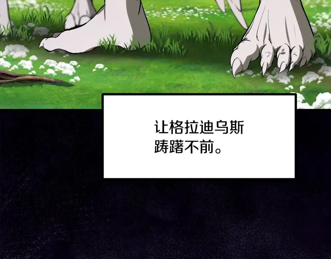 第253话 大开杀戒 第137页