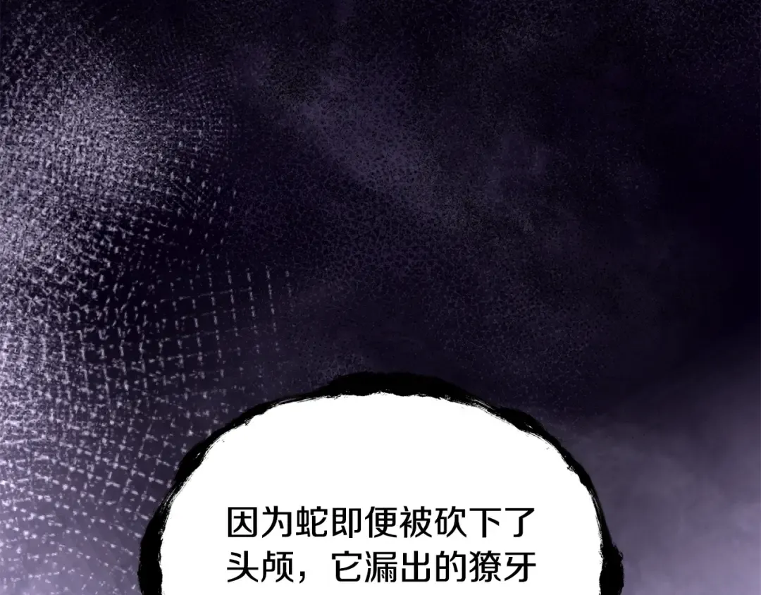 第253话 大开杀戒 第138页