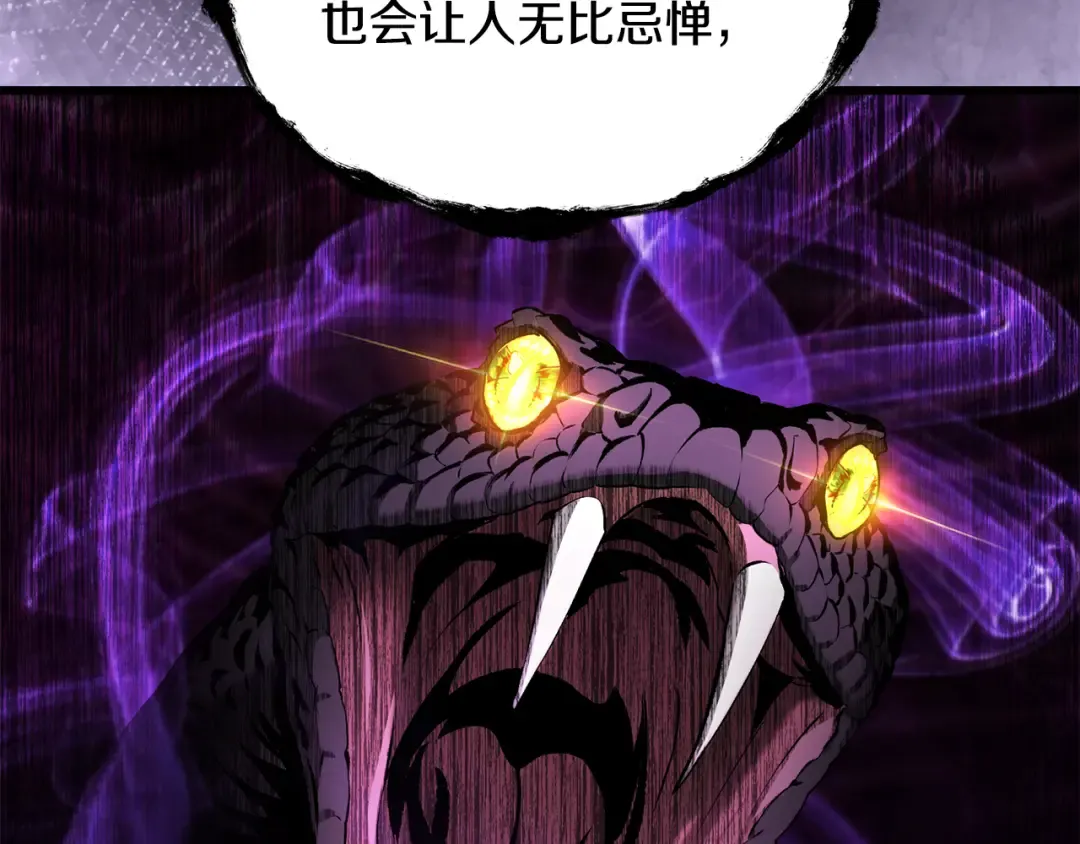 第253话 大开杀戒 第139页