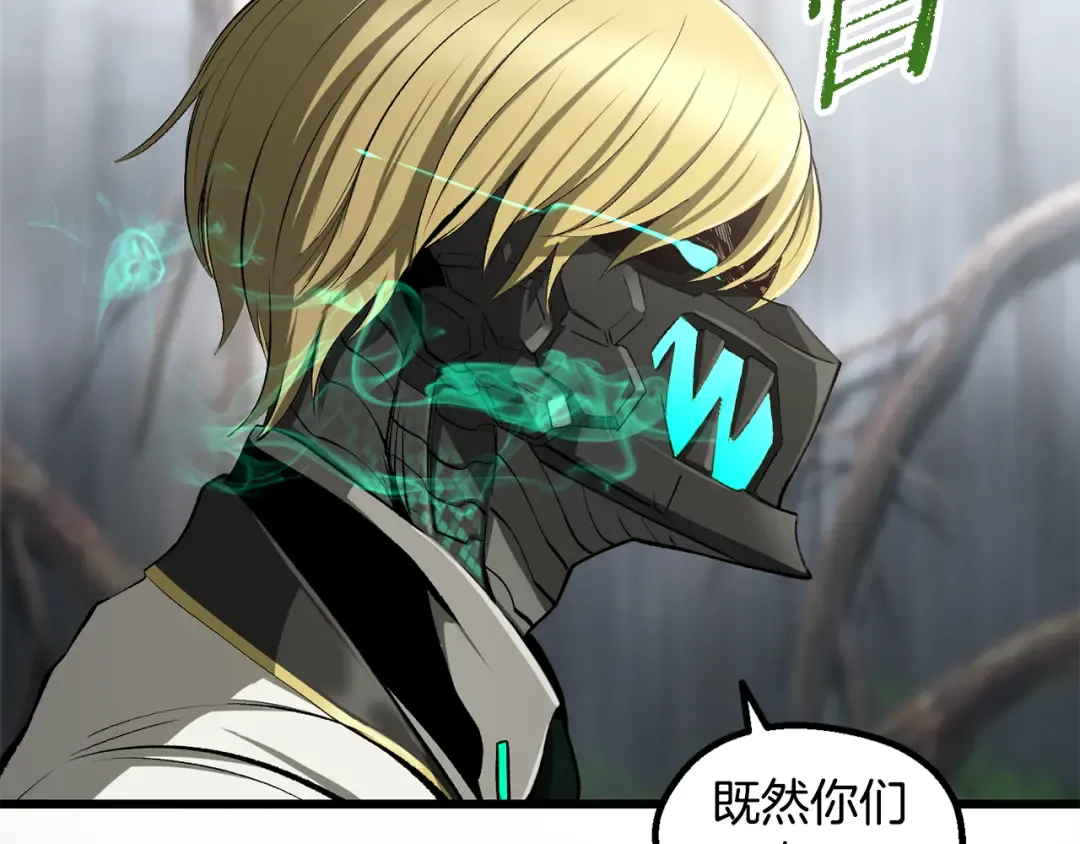 第253话 大开杀戒 第147页