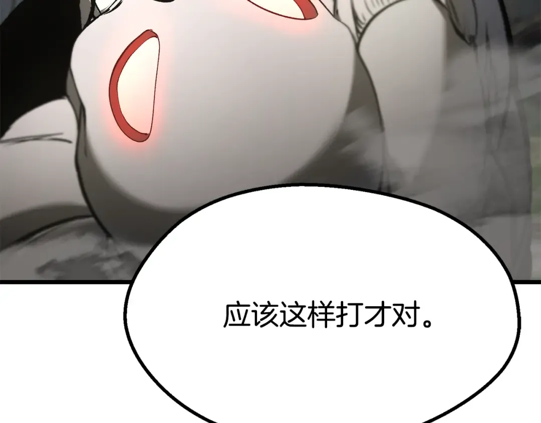 第253话 大开杀戒 第175页