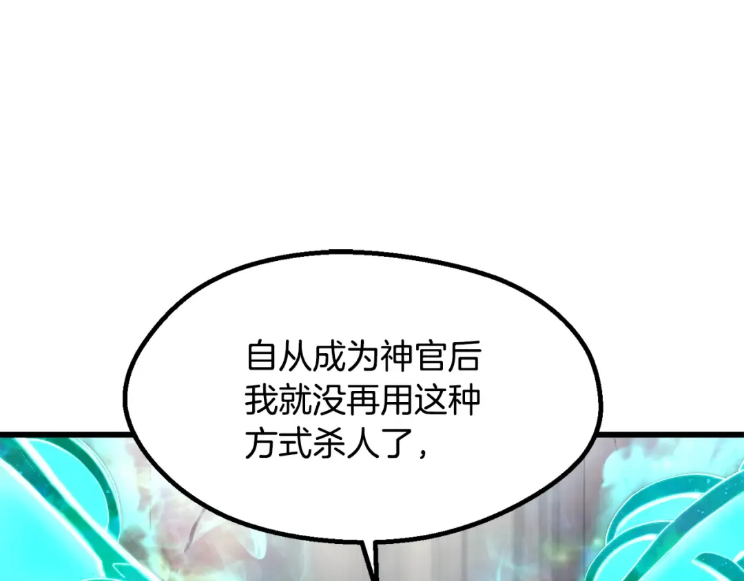 第253话 大开杀戒 第206页