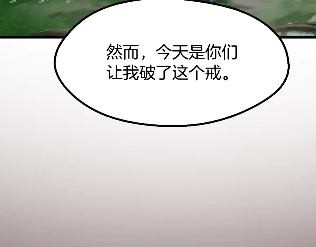 第253话 大开杀戒 第209页
