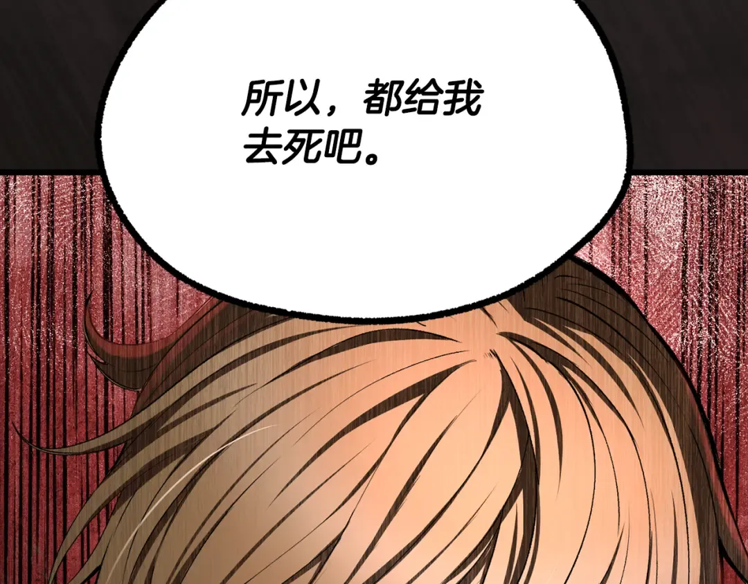 第253话 大开杀戒 第211页