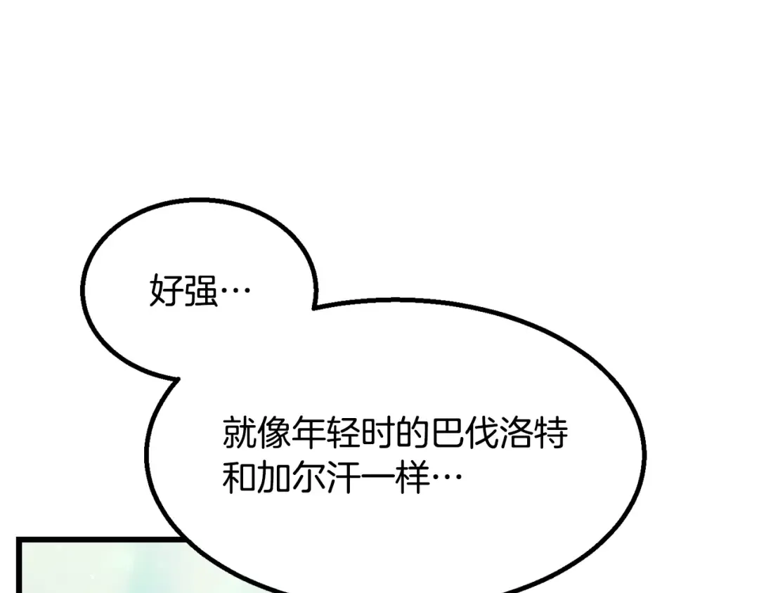 第254话 各方厮杀 第9页