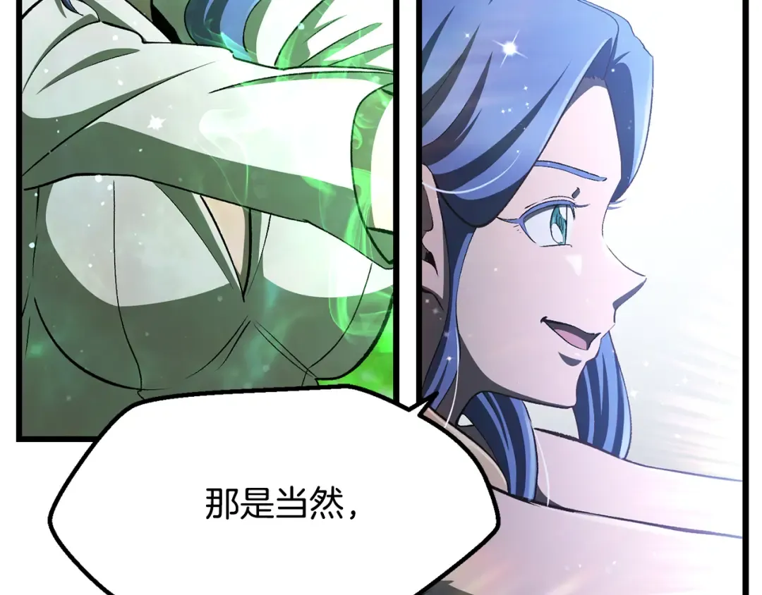 第254话 各方厮杀 第11页