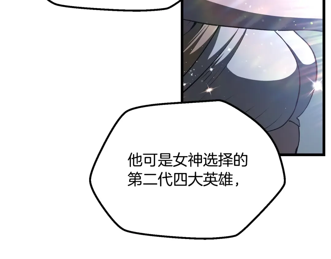 第254话 各方厮杀 第12页