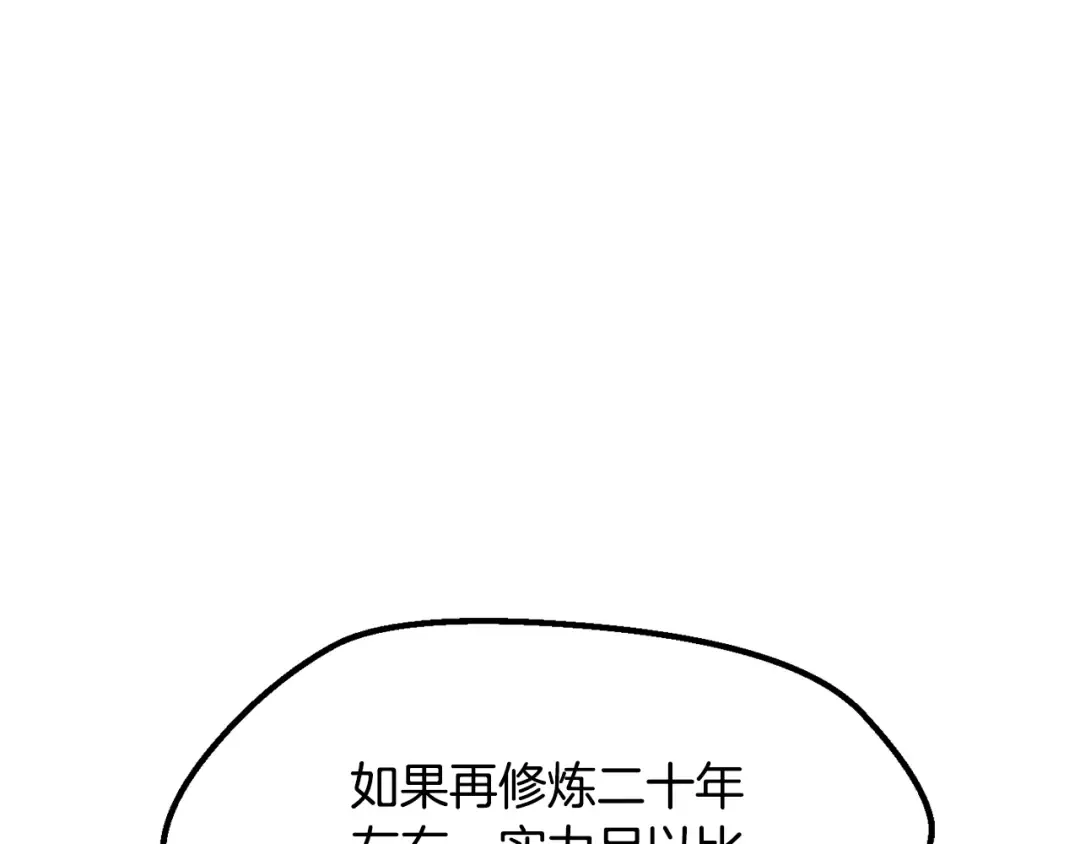 第254话 各方厮杀 第14页