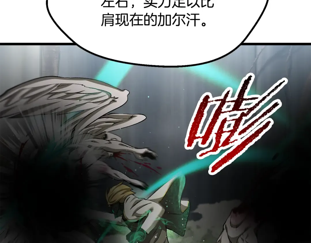 第254话 各方厮杀 第15页