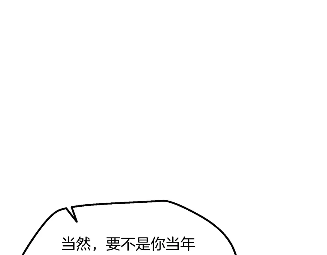 第254话 各方厮杀 第18页