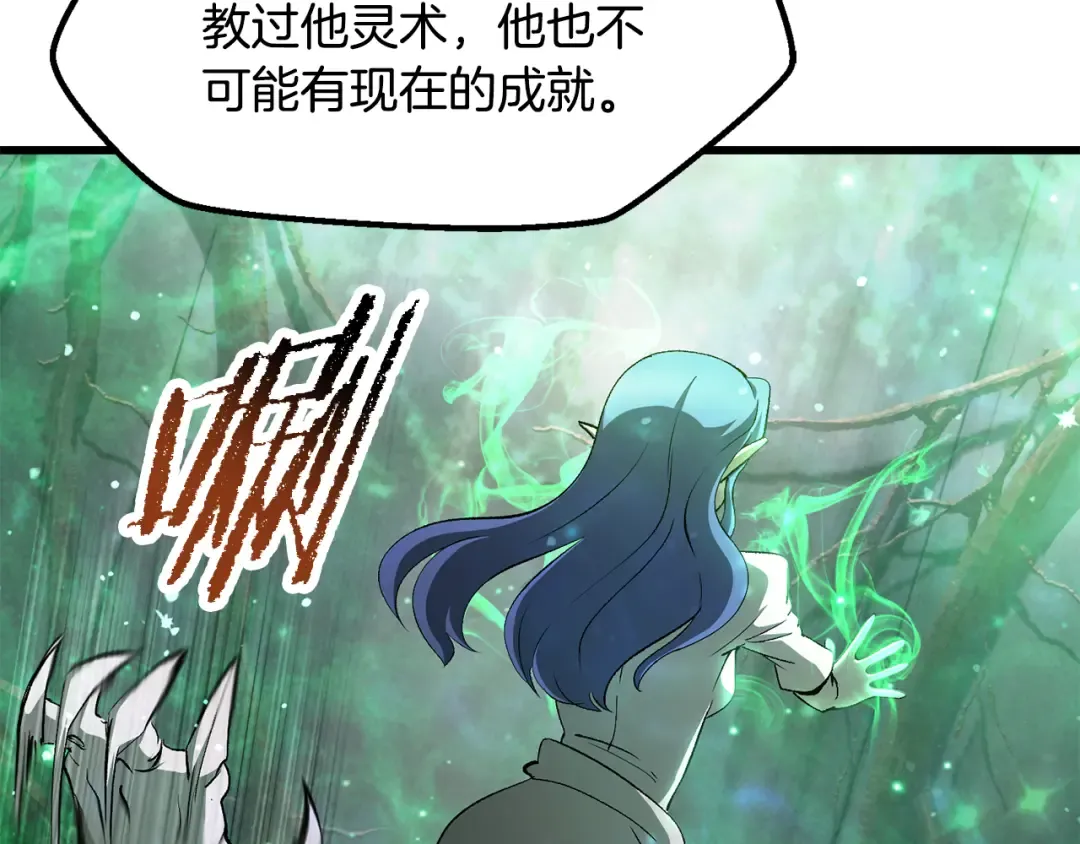 第254话 各方厮杀 第19页