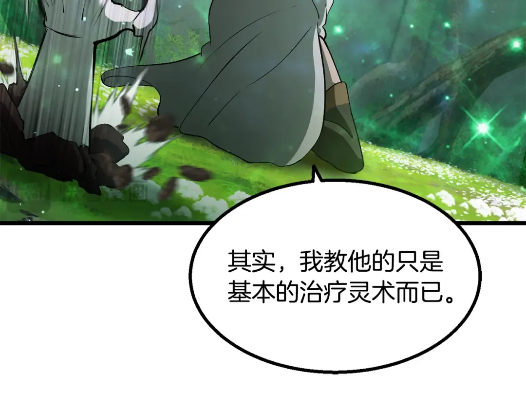 第254话 各方厮杀 第20页