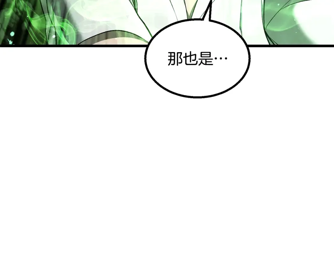 第254话 各方厮杀 第25页