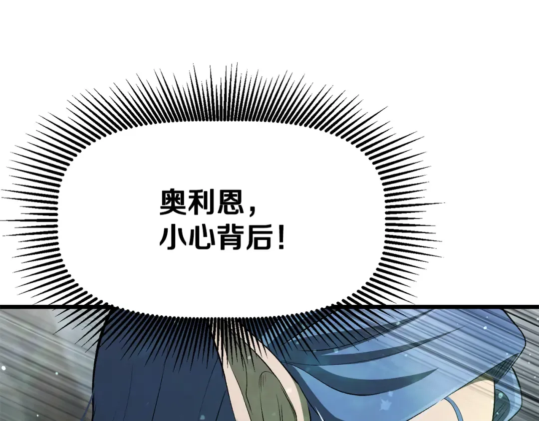 第254话 各方厮杀 第26页