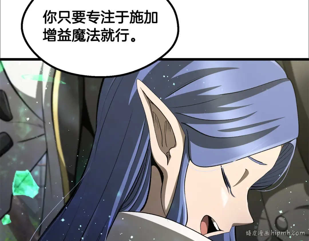 第254话 各方厮杀 第40页