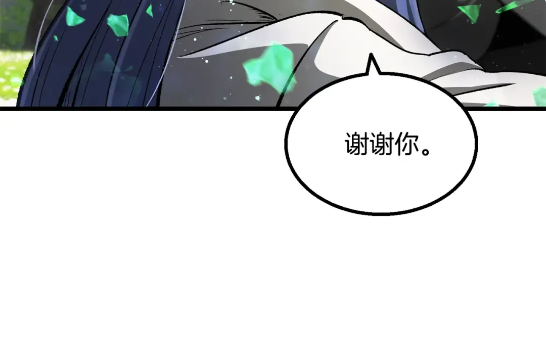 第254话 各方厮杀 第41页
