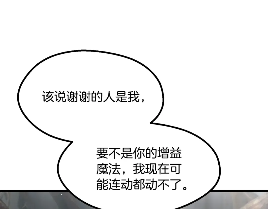 第254话 各方厮杀 第42页