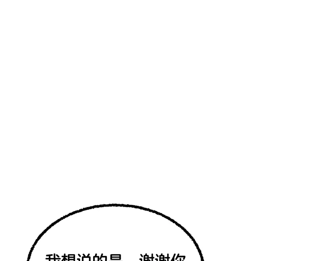 第254话 各方厮杀 第45页