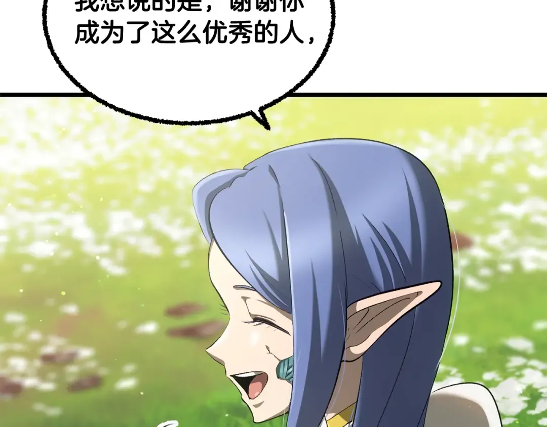 第254话 各方厮杀 第46页