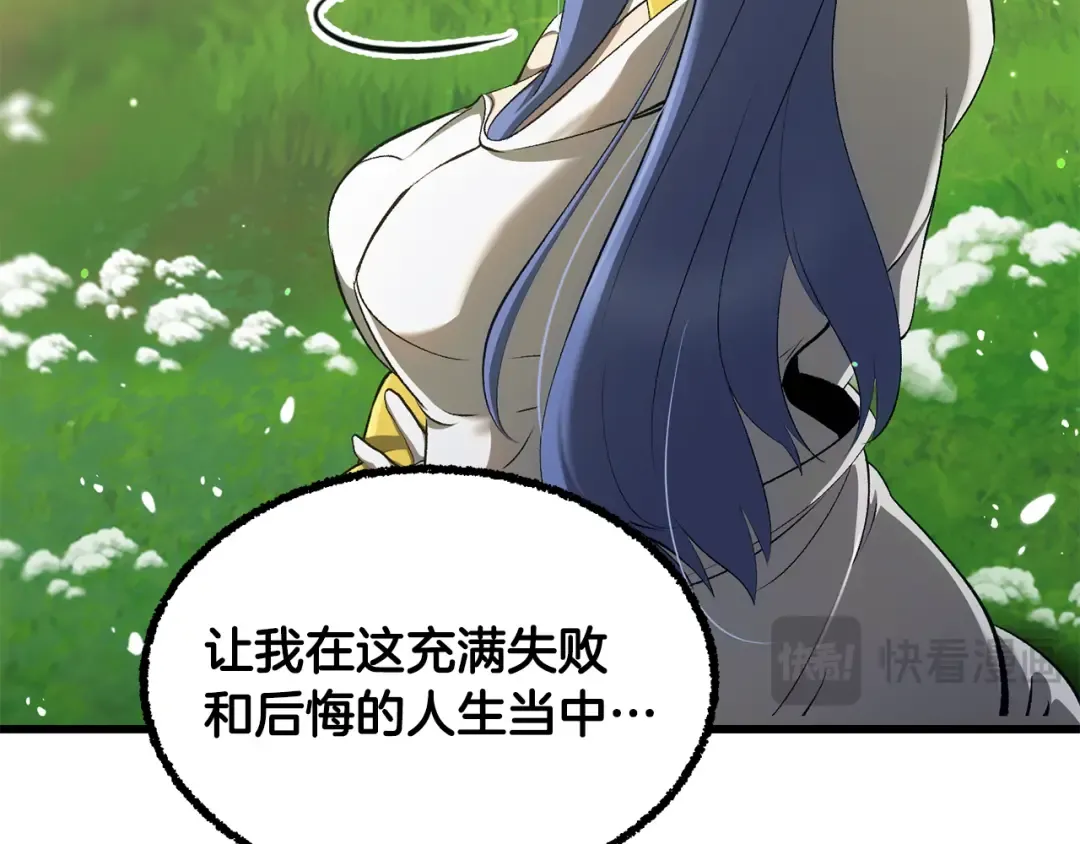 第254话 各方厮杀 第47页