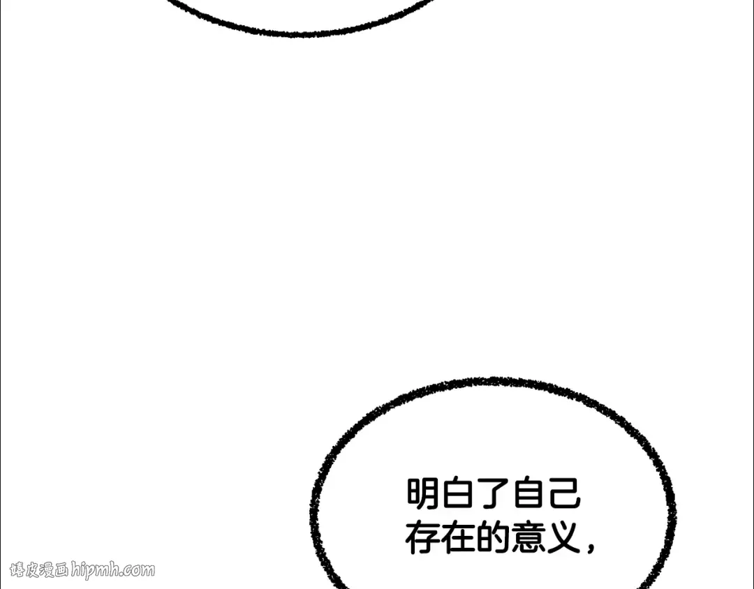 第254话 各方厮杀 第48页