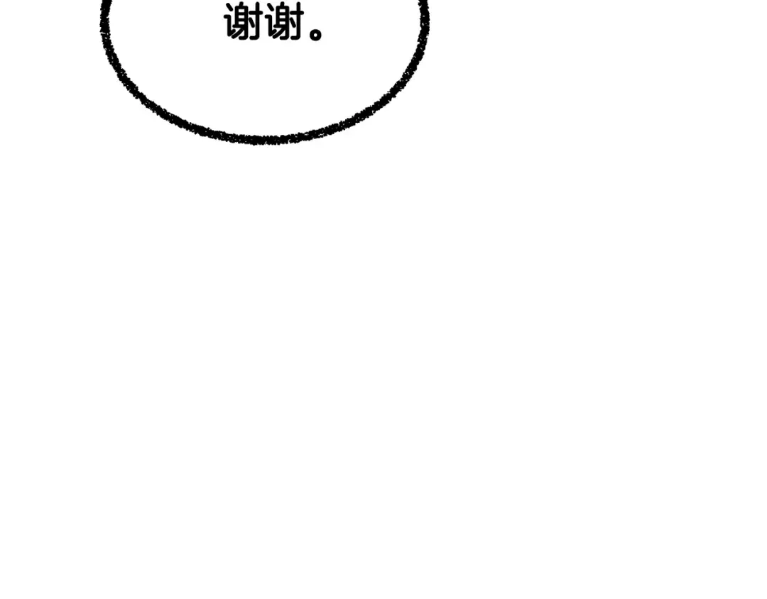 第254话 各方厮杀 第50页