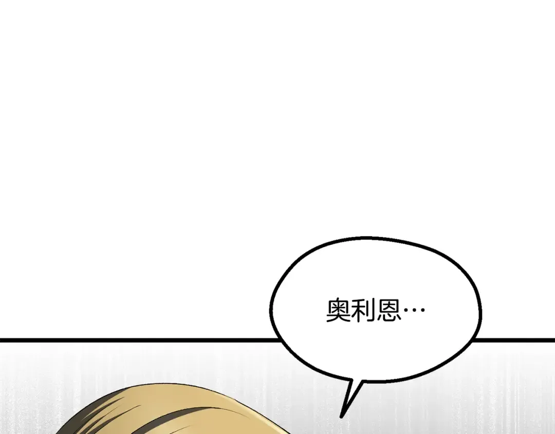 第254话 各方厮杀 第51页
