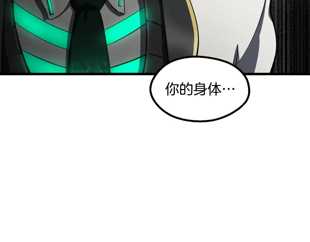 第254话 各方厮杀 第53页
