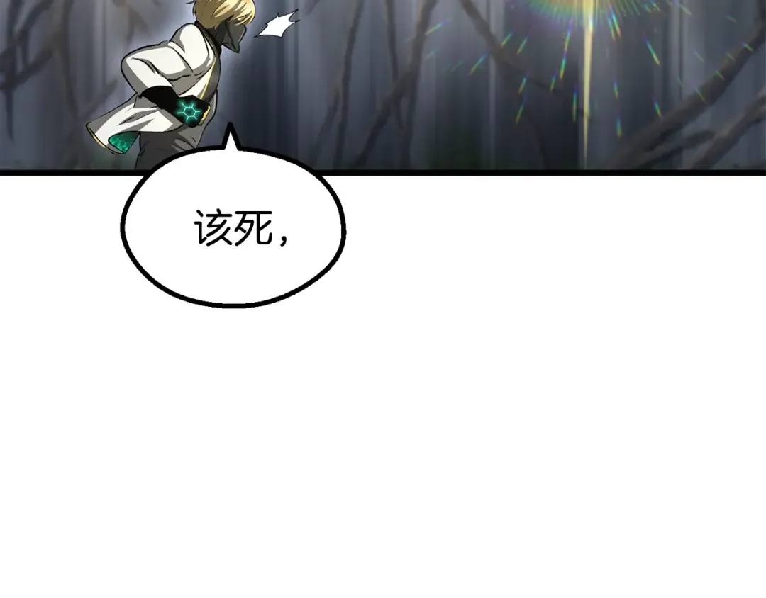 第254话 各方厮杀 第59页
