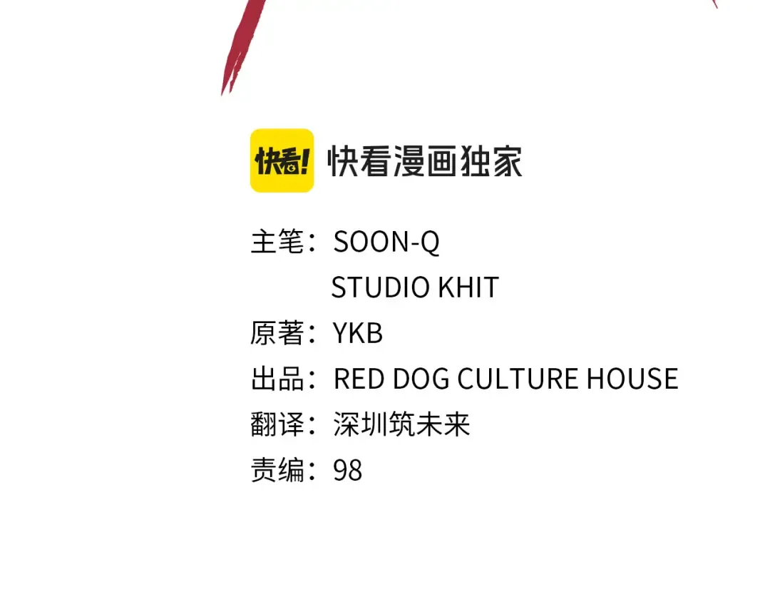 第254话 各方厮杀 第74页