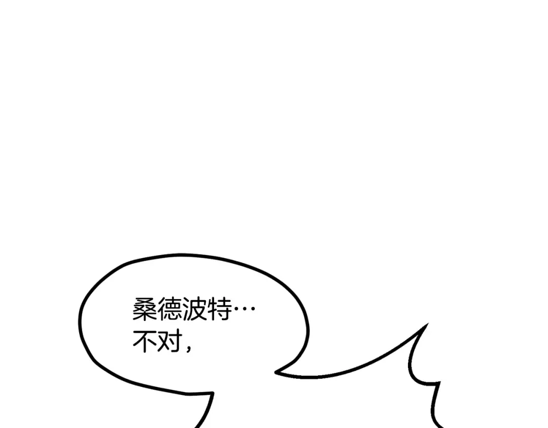 第254话 各方厮杀 第97页