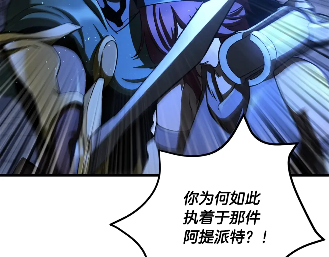 第254话 各方厮杀 第99页