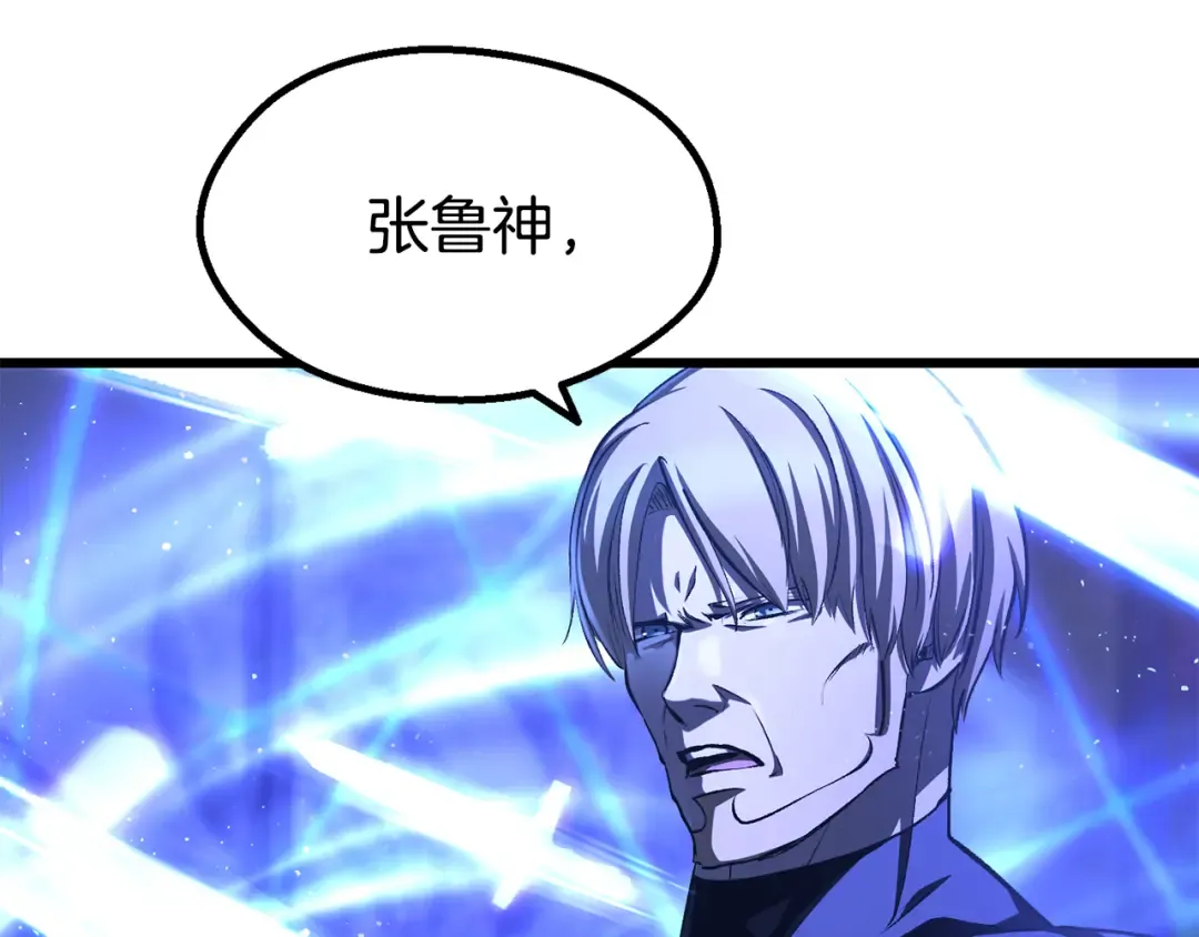 第254话 各方厮杀 第101页