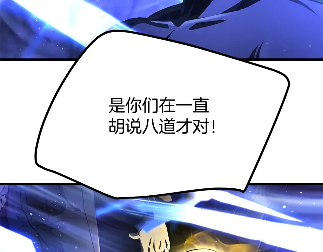 第254话 各方厮杀 第102页