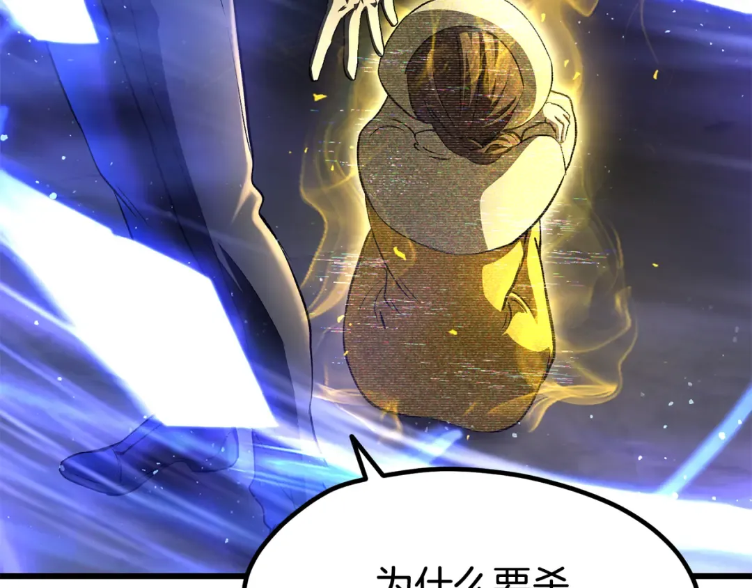 第254话 各方厮杀 第103页