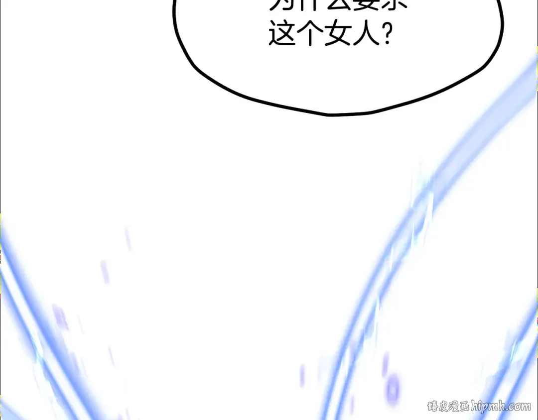 第254话 各方厮杀 第104页