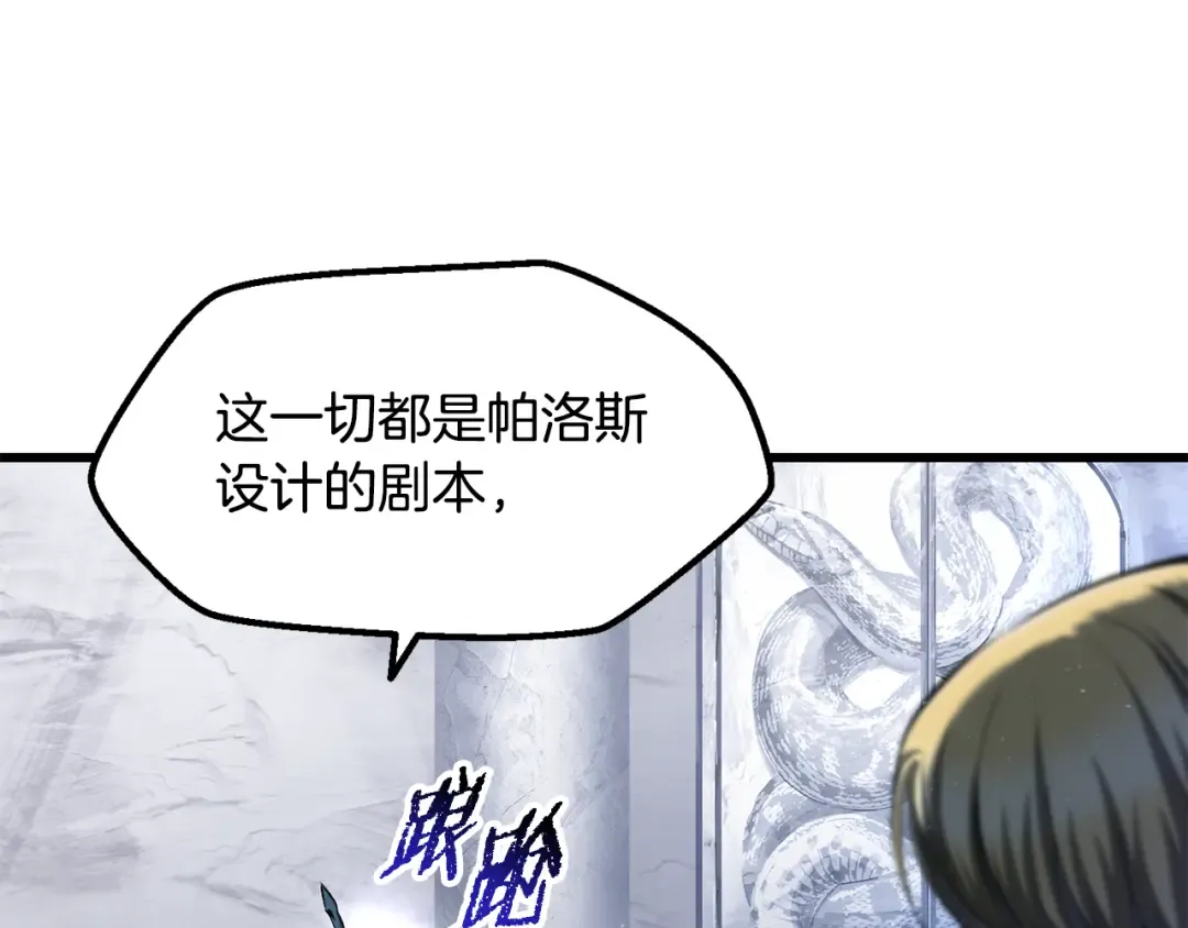 第254话 各方厮杀 第108页