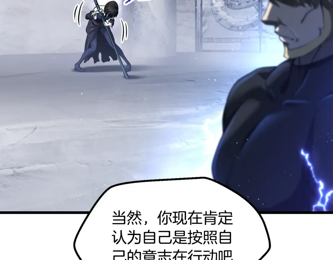 第254话 各方厮杀 第109页
