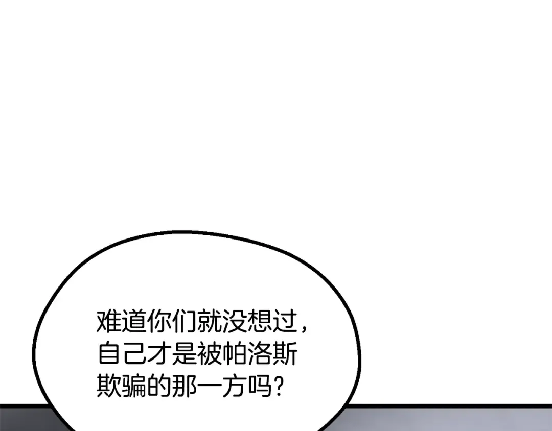 第254话 各方厮杀 第111页