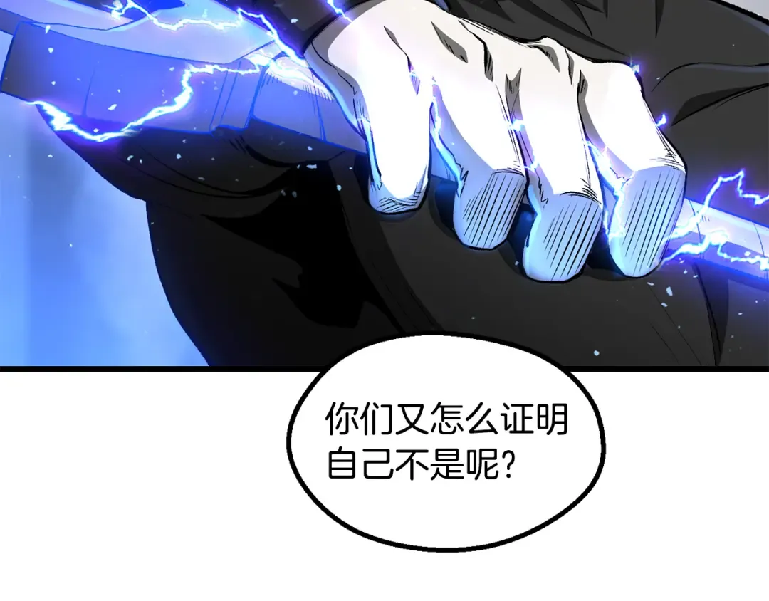 第254话 各方厮杀 第113页