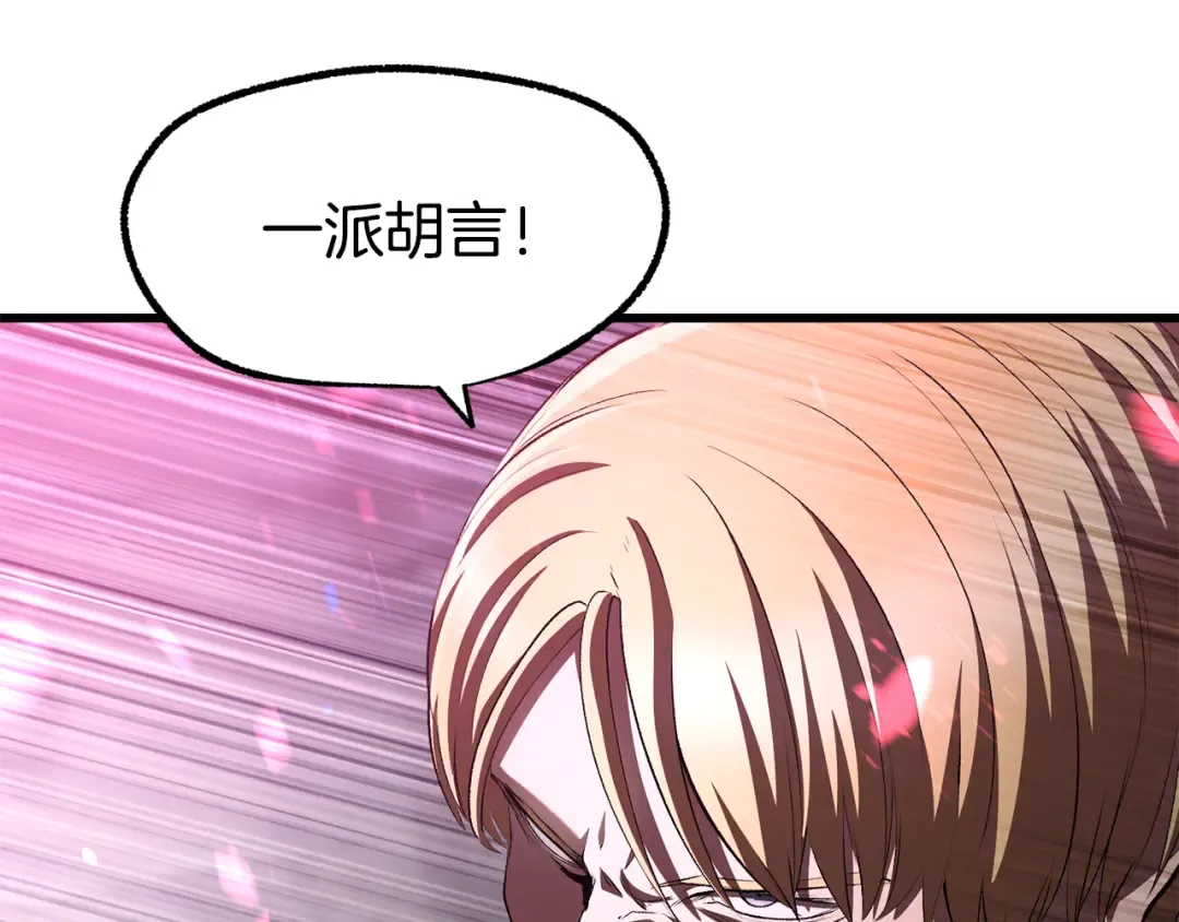 第254话 各方厮杀 第119页