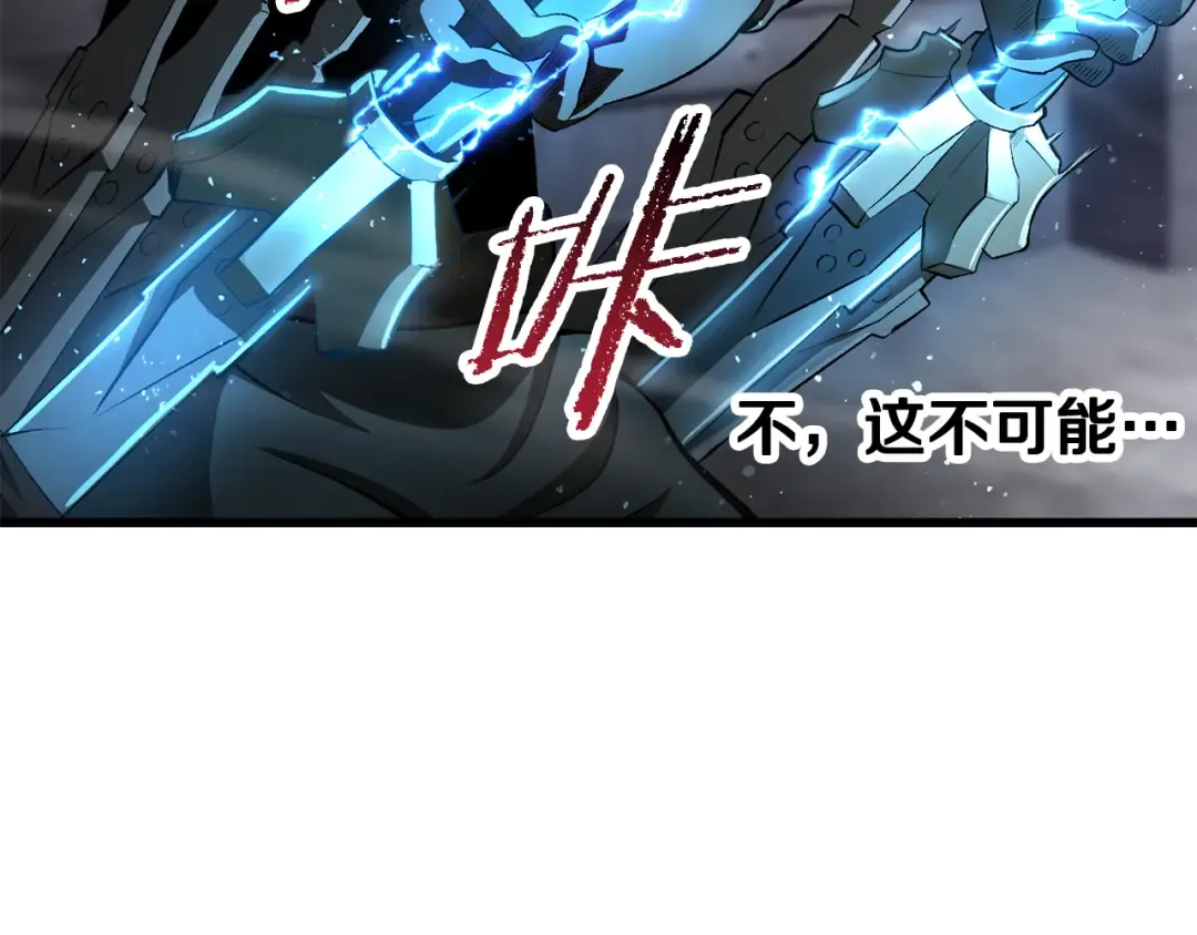 第254话 各方厮杀 第139页