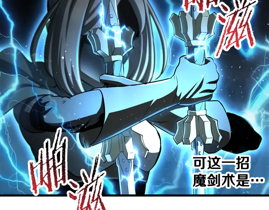 第254话 各方厮杀 第141页