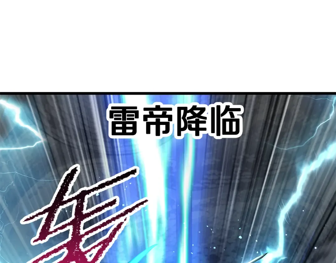 第254话 各方厮杀 第143页