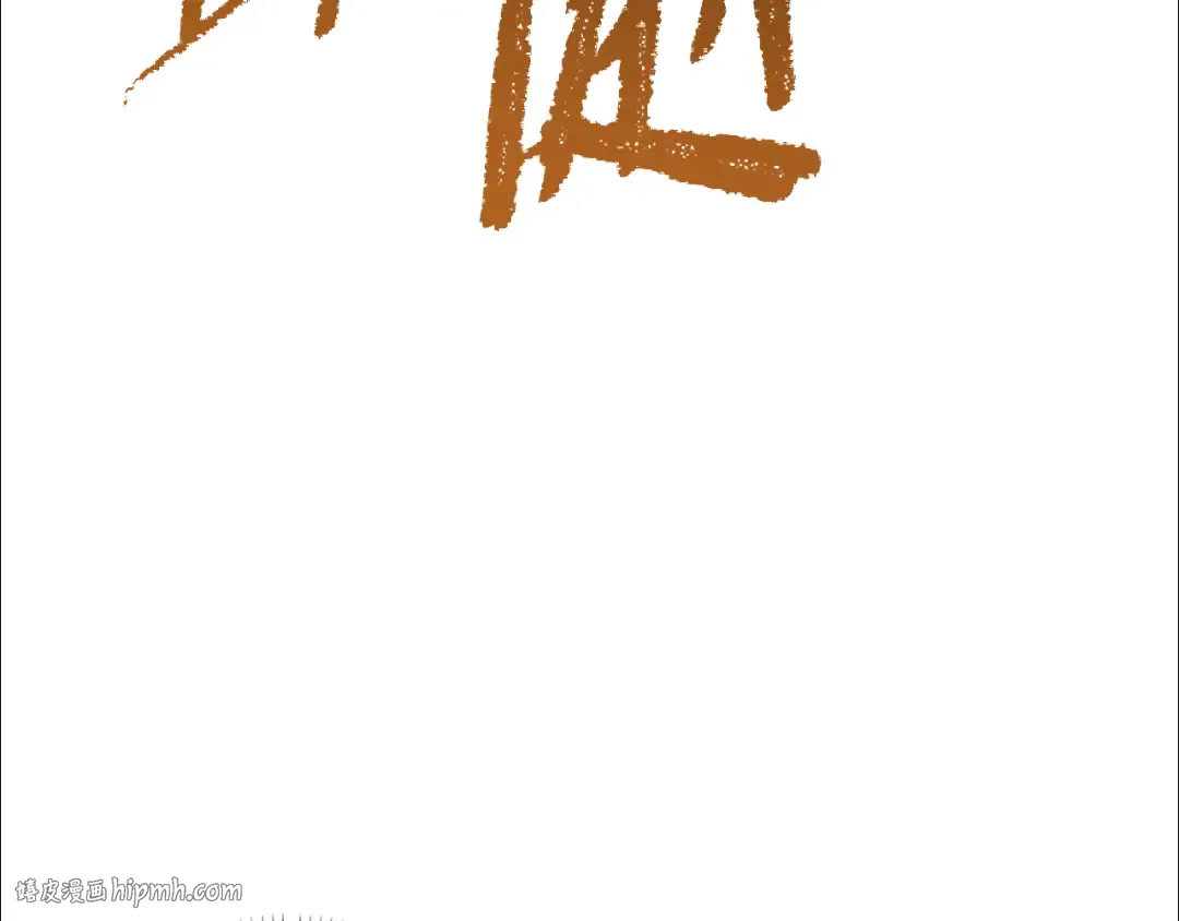 第254话 各方厮杀 第176页