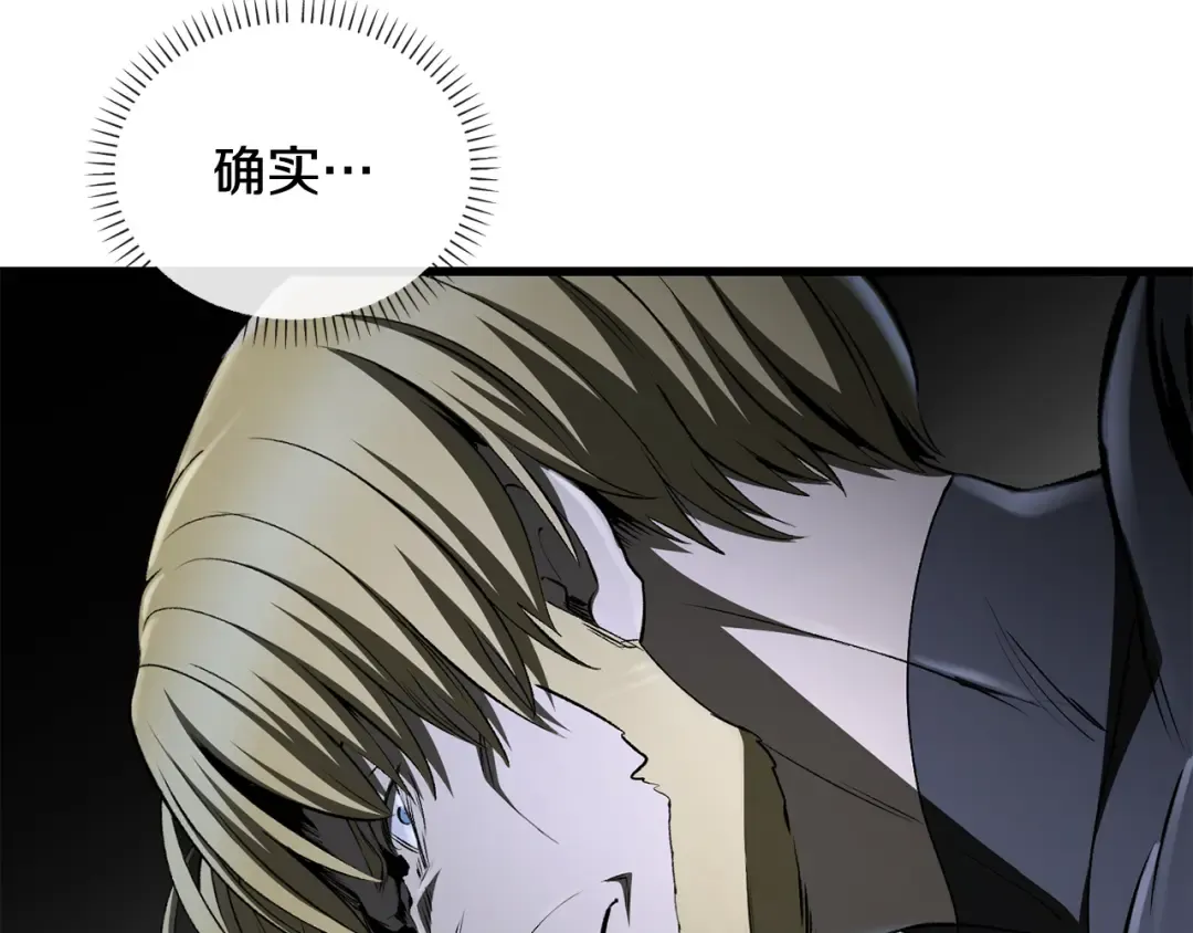 第254话 各方厮杀 第177页