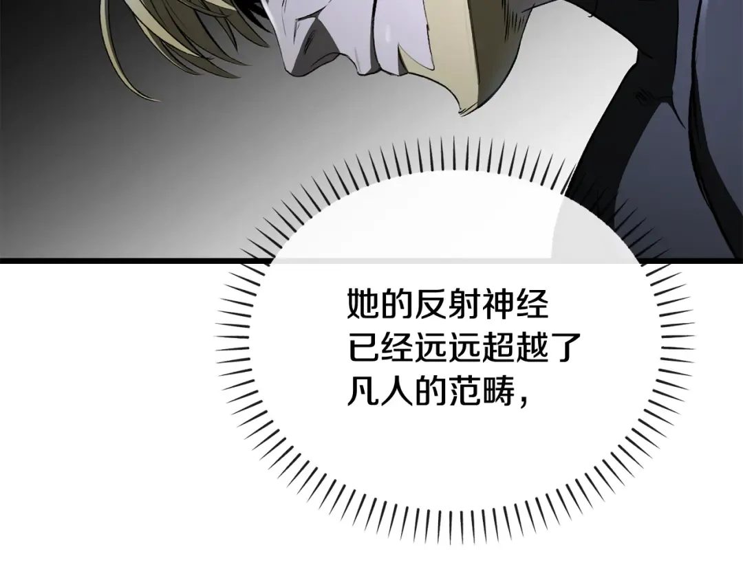 第254话 各方厮杀 第178页
