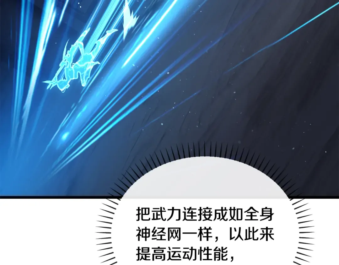 第254话 各方厮杀 第181页