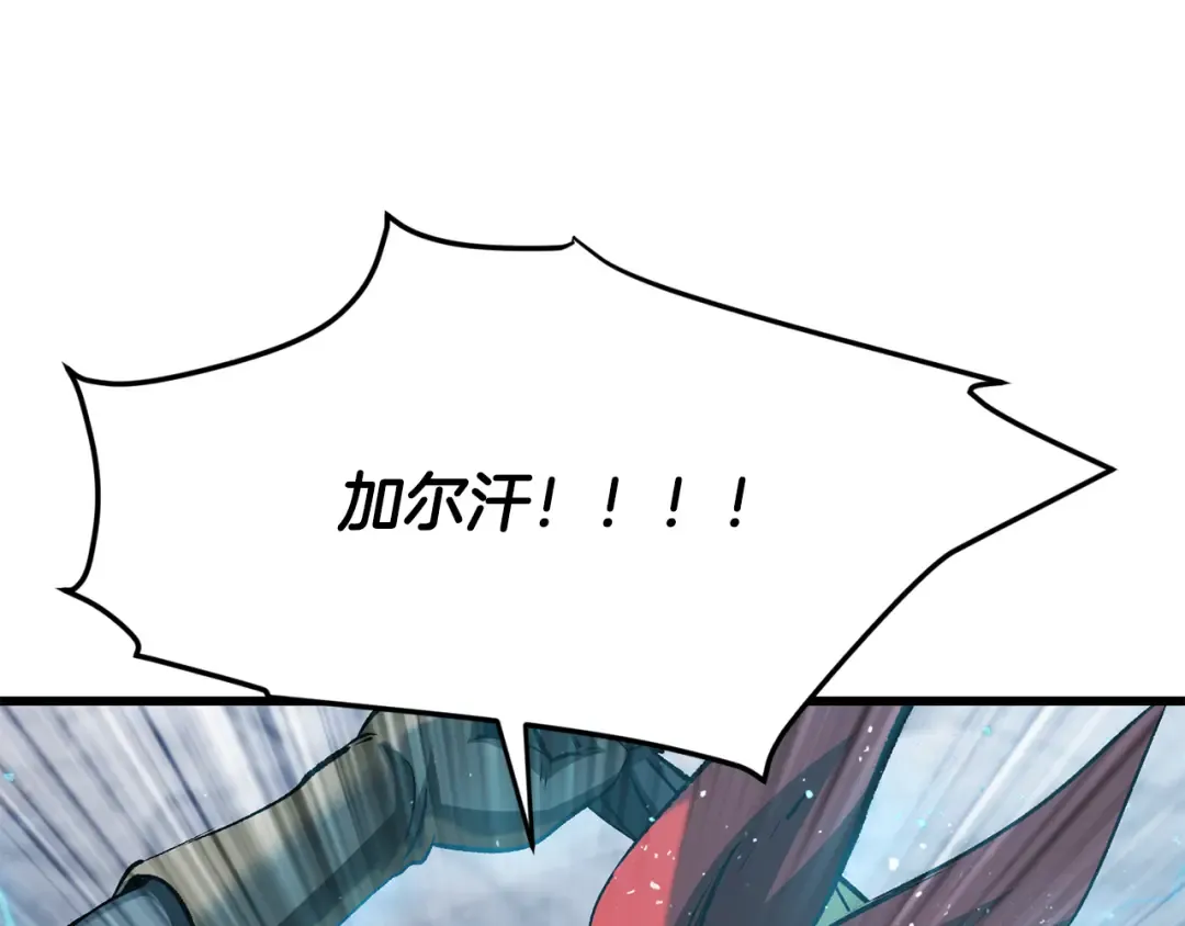 第254话 各方厮杀 第187页