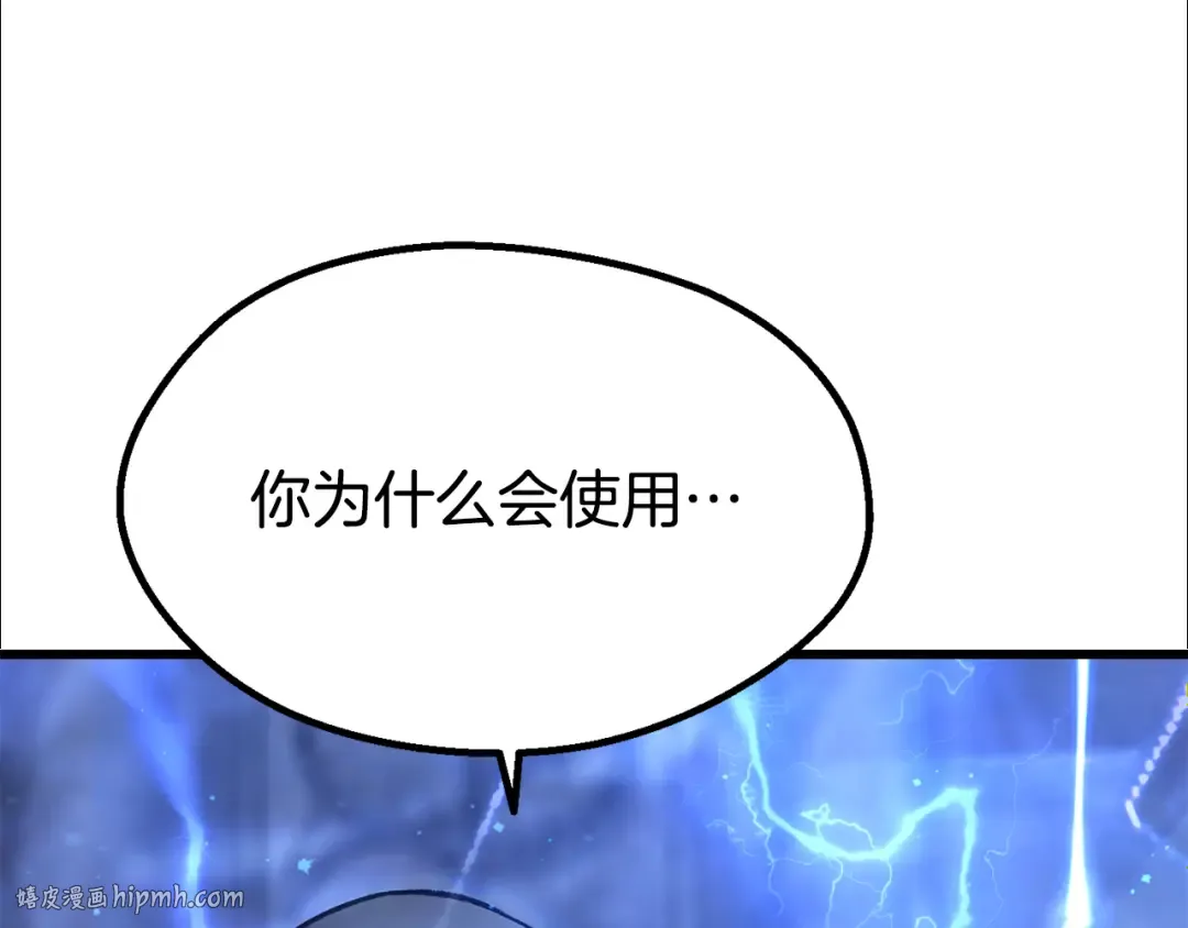 第254话 各方厮杀 第200页